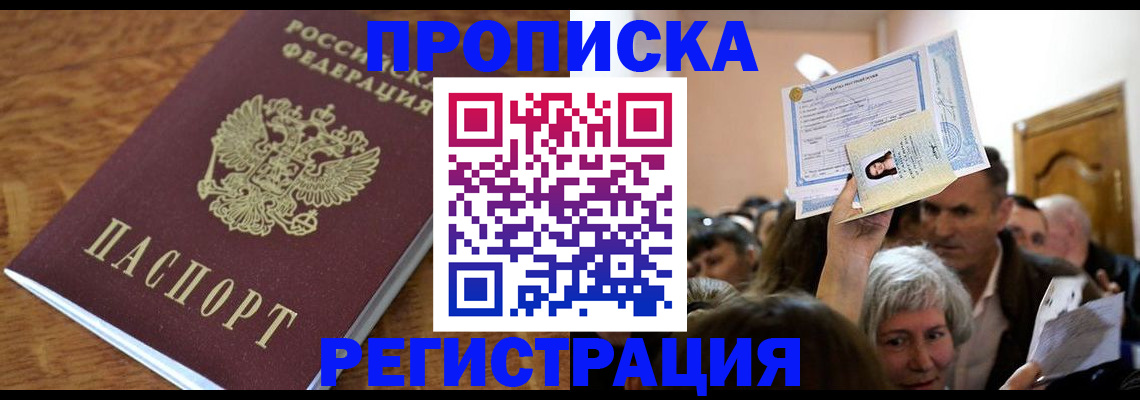 прописка в квартире в Дагестанских Огнях