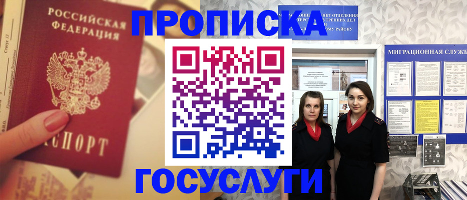 временная регистрация поиск в Дагестанских Огнях
