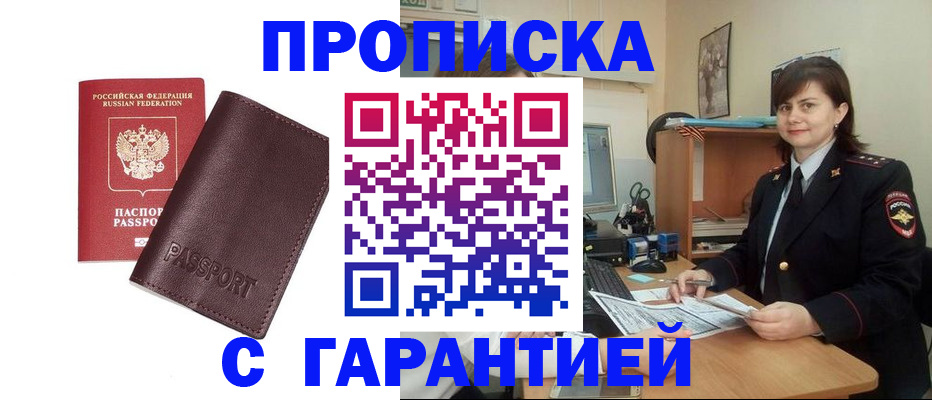 временная регистрация гарантия в Дагестанских Огнях