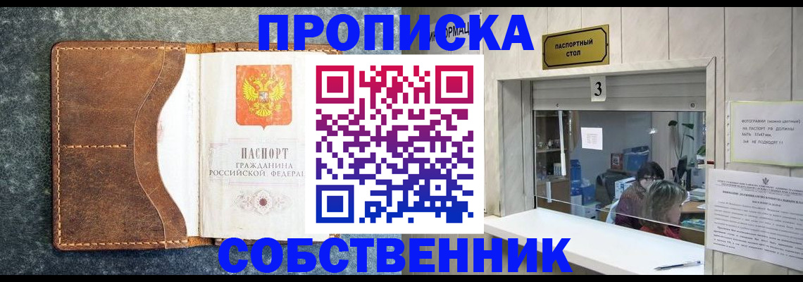 прописка паспорт в Дагестанских Огнях