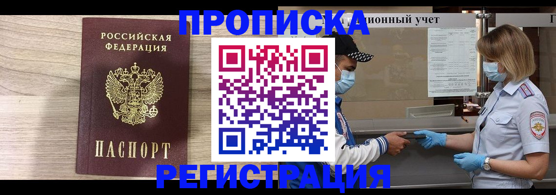 временная регистрация надежно в Дагестанских Огнях
